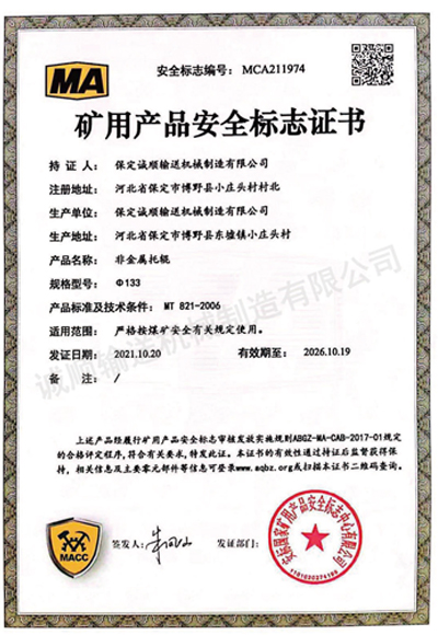 �V�îa(ch��n)Ʒ��ȫ��(bi��o)־�C��